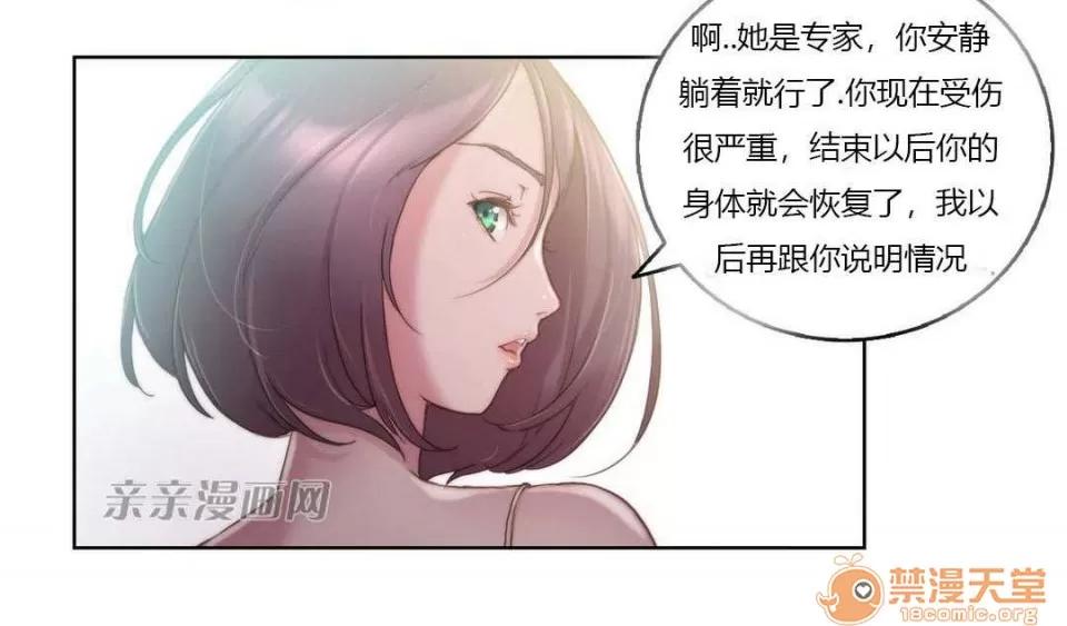 妓者 Chapter8 第45页