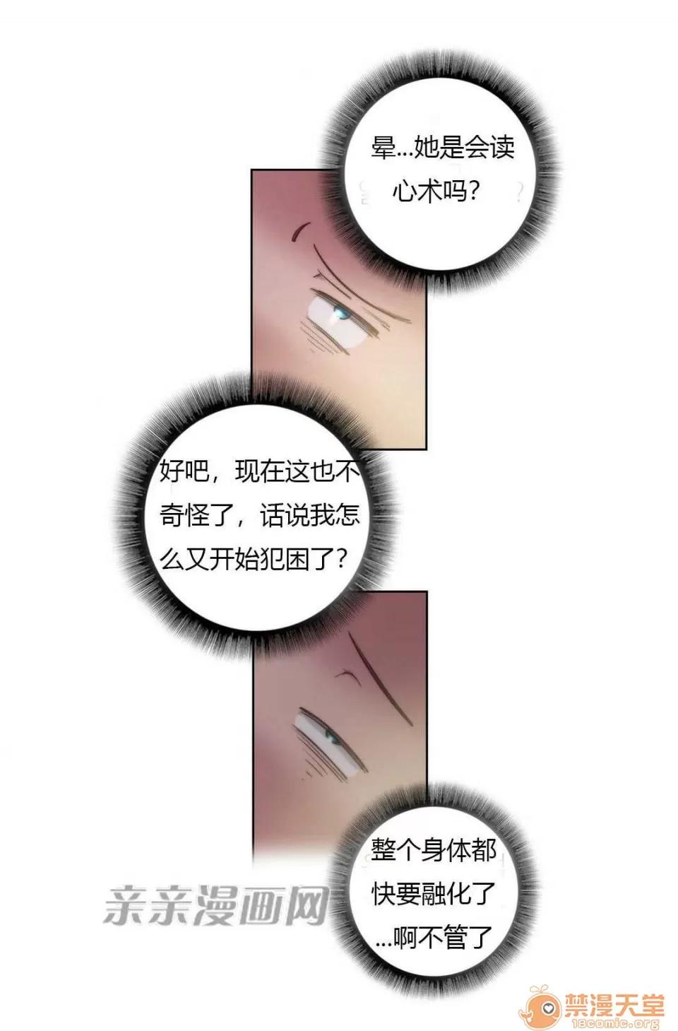 妓者 Chapter8 第46页