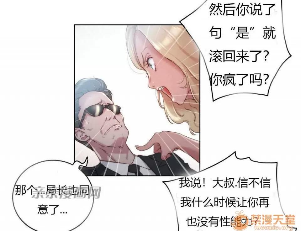 妓者 Chapter8 第49页