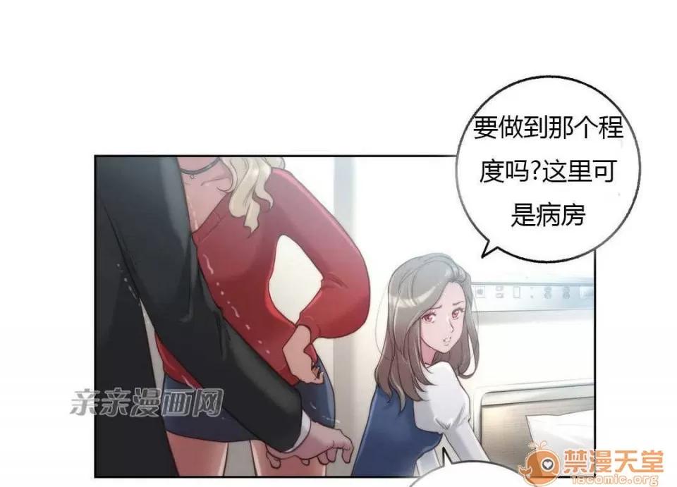 妓者 Chapter8 第52页