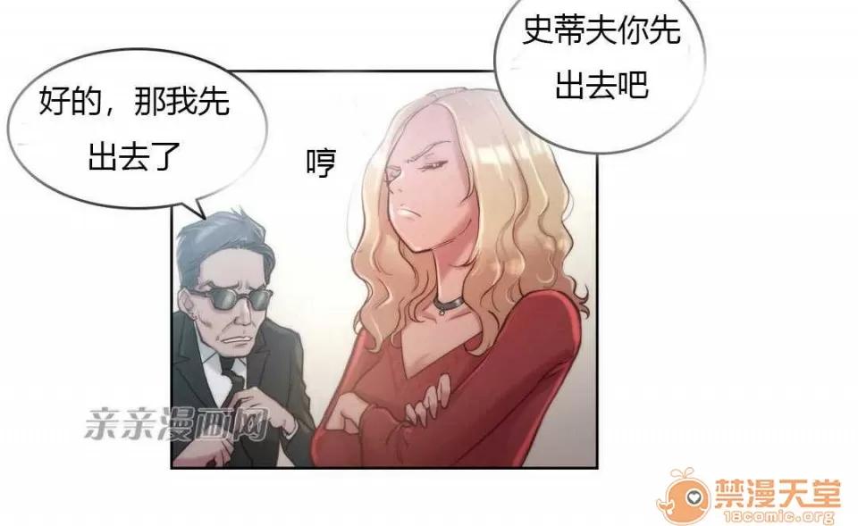 妓者 Chapter8 第53页
