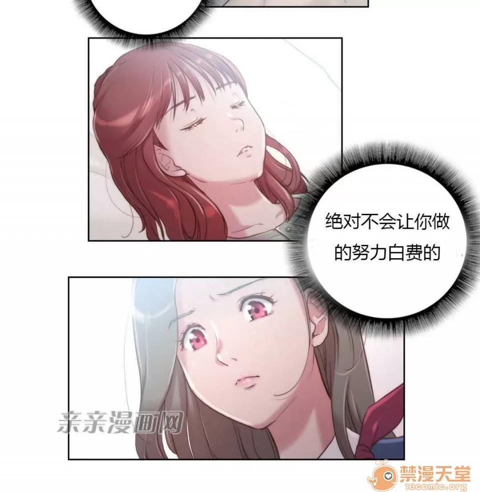 妓者 Chapter8 第55页