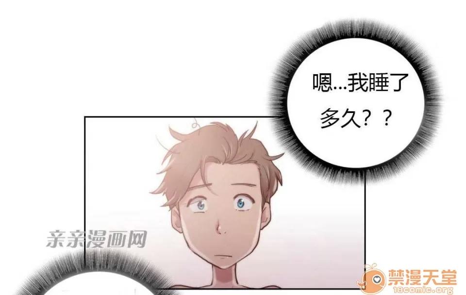 妓者 Chapter8 第59页