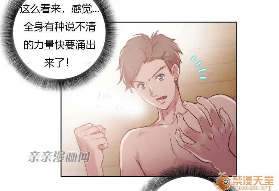 妓者 Chapter8 第60页