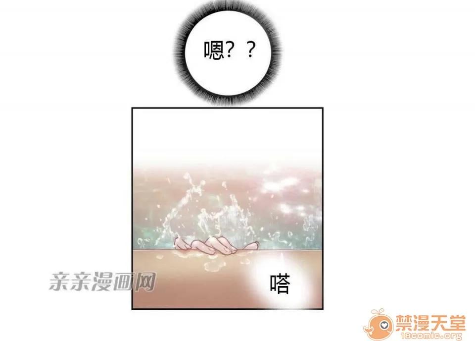 妓者 Chapter8 第65页