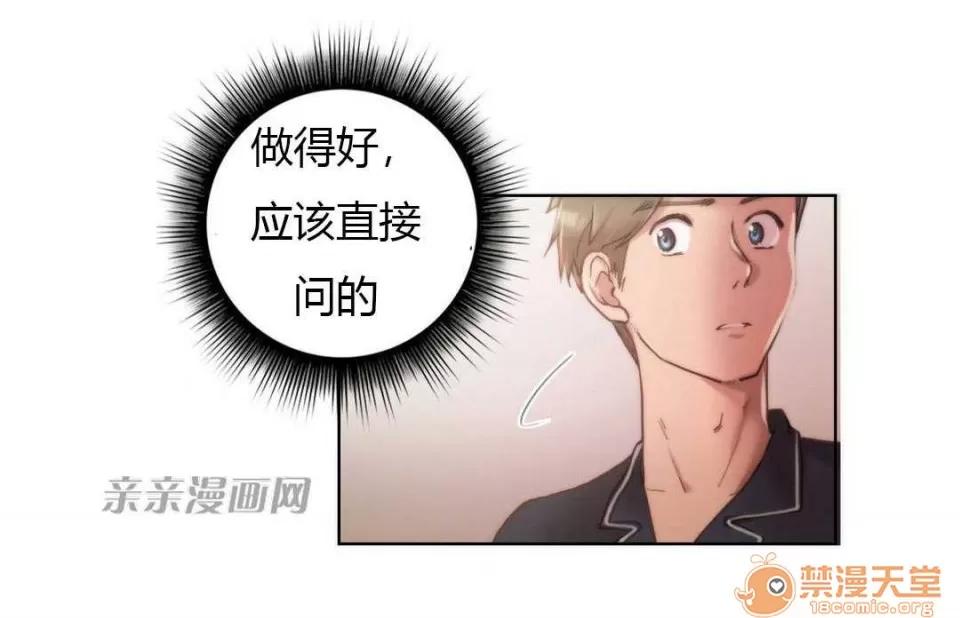 妓者 Chapter9 第3页