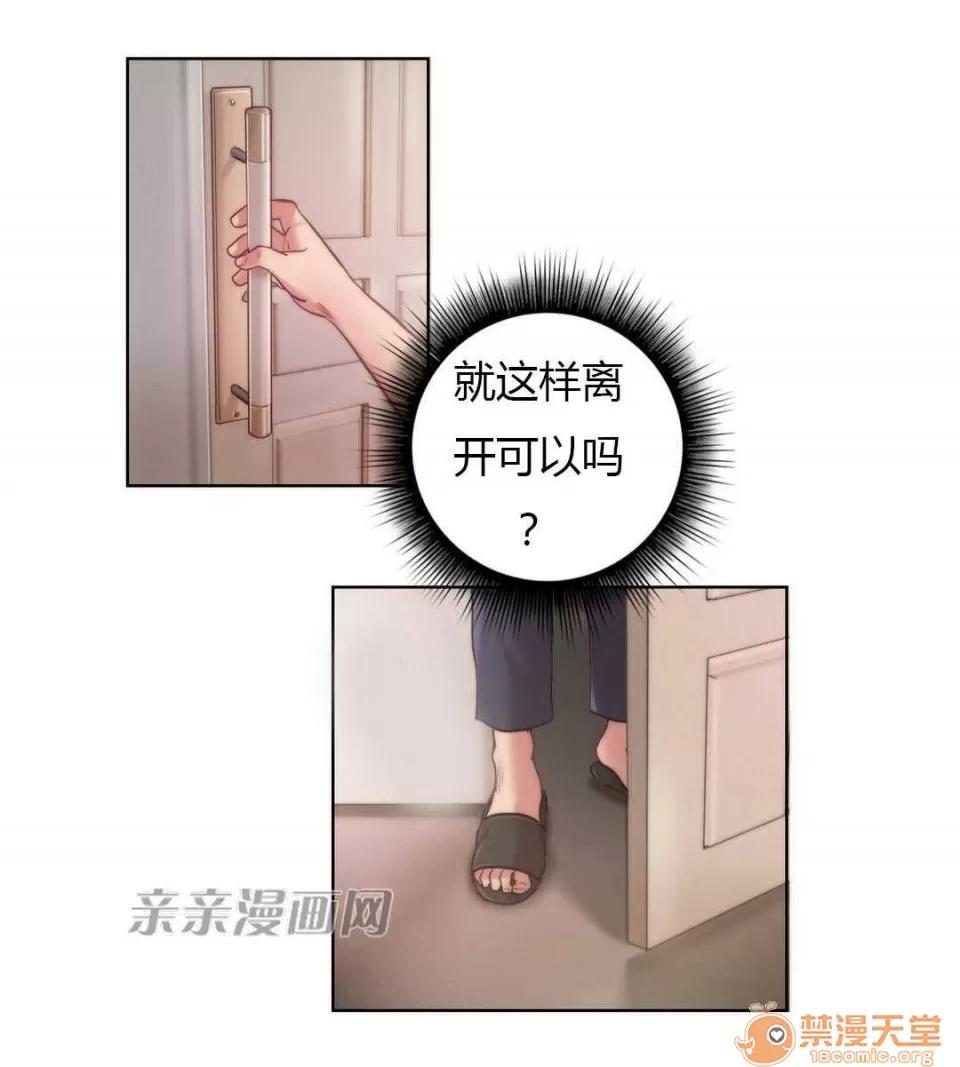 妓者 Chapter9 第4页