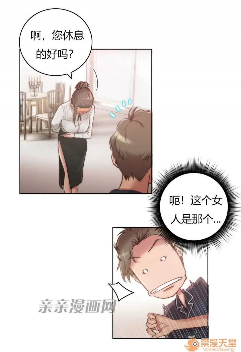 妓者 Chapter9 第5页