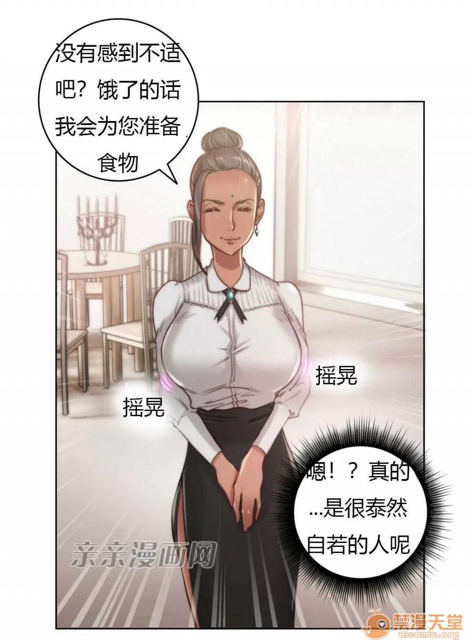 妓者 Chapter9 第6页