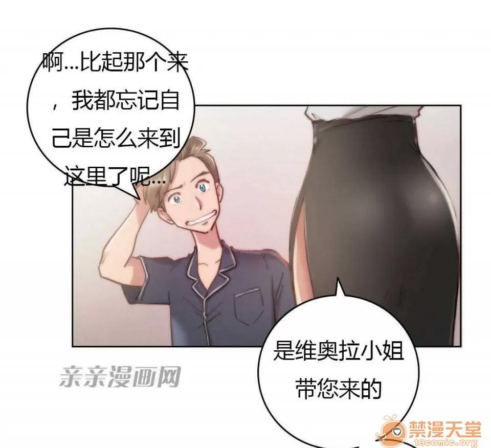 妓者 Chapter9 第7页