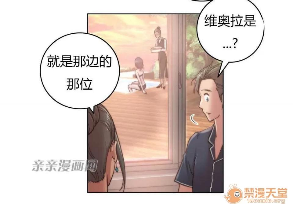 妓者 Chapter9 第8页