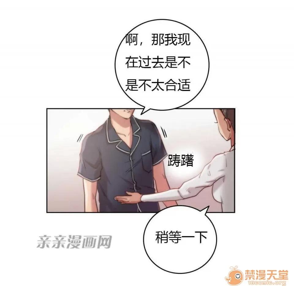 妓者 Chapter9 第9页