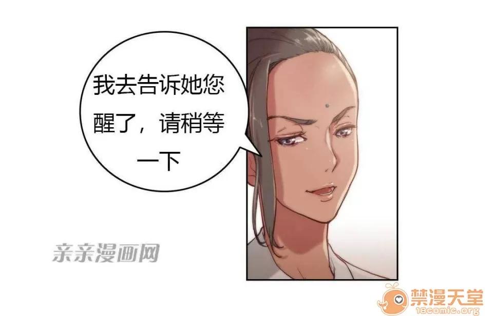 妓者 Chapter9 第11页