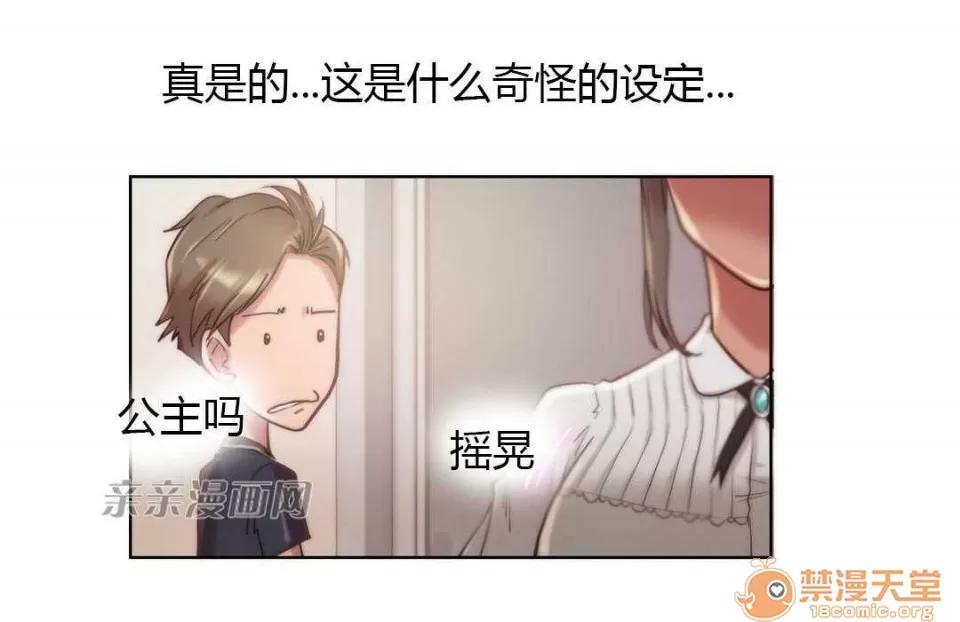 妓者 Chapter9 第12页
