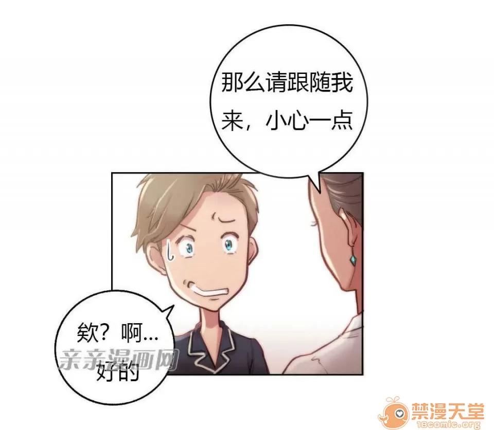 妓者 Chapter9 第16页