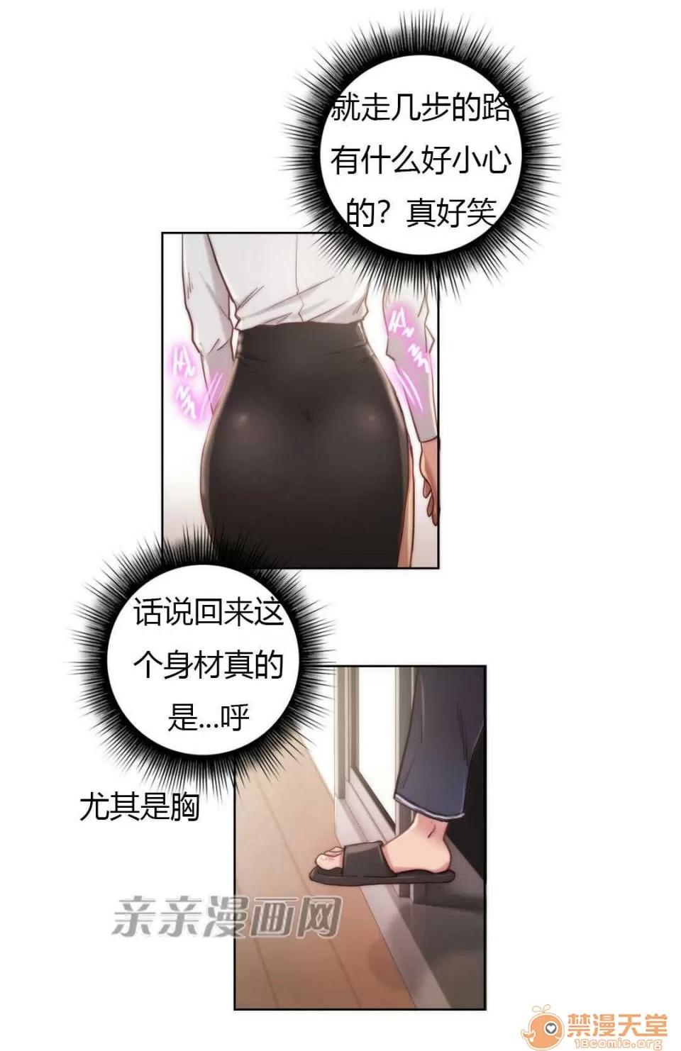 妓者 Chapter9 第17页