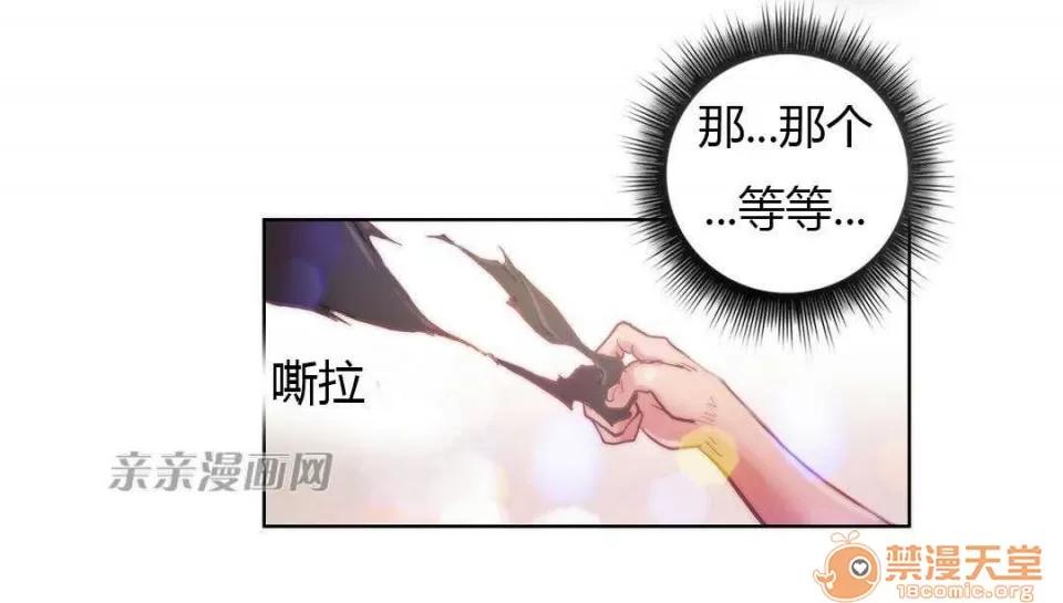 妓者 Chapter9 第20页
