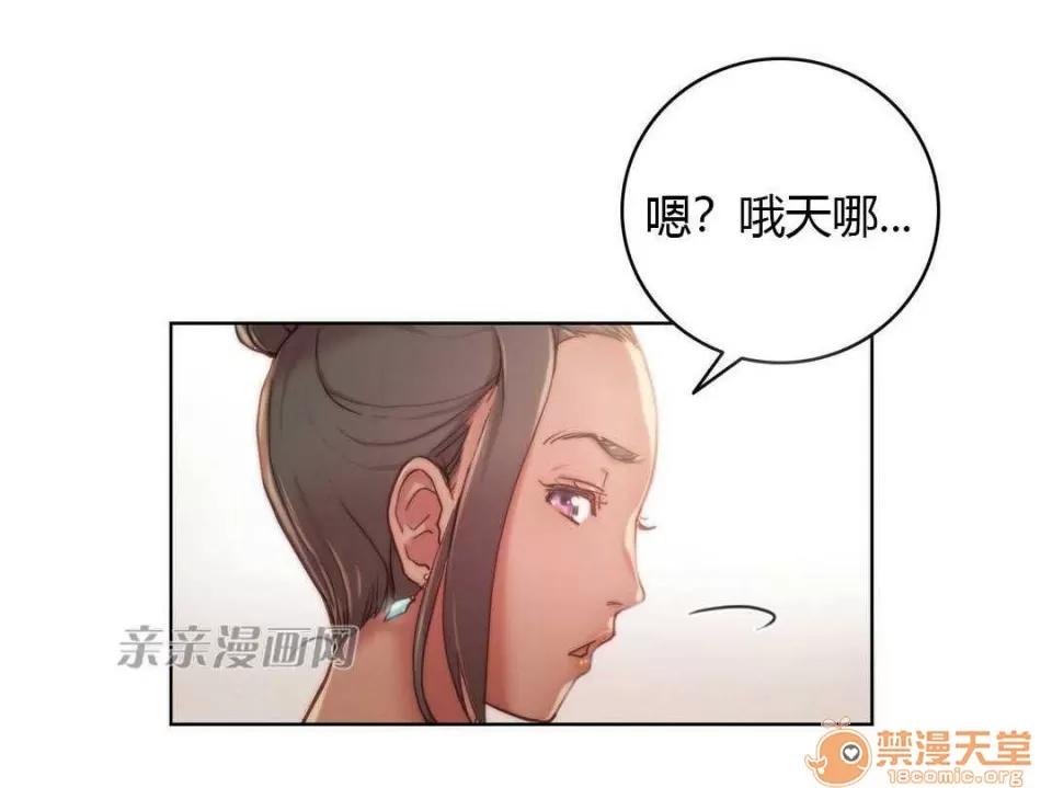 妓者 Chapter9 第22页