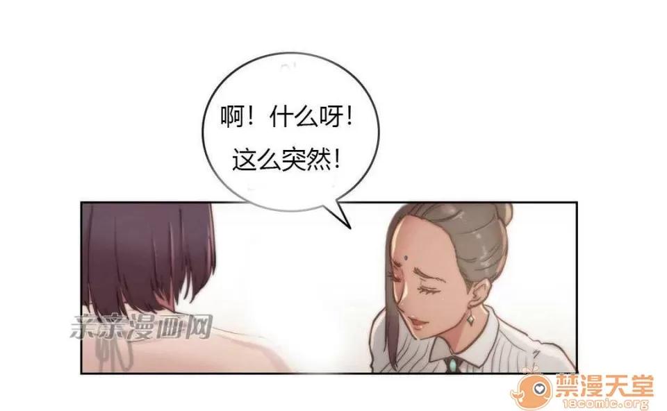 妓者 Chapter9 第24页