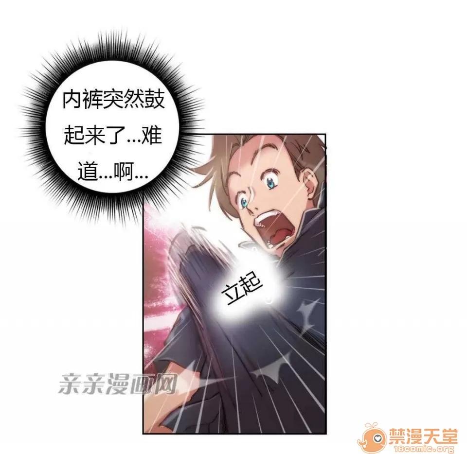 妓者 Chapter9 第25页