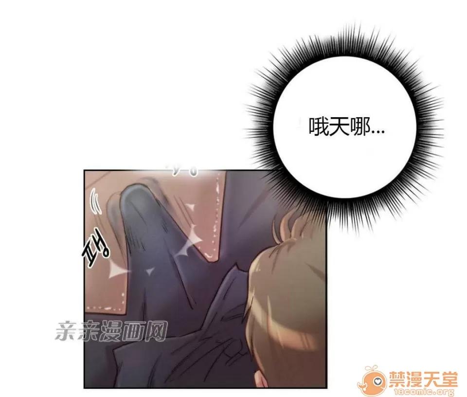 妓者 Chapter9 第26页