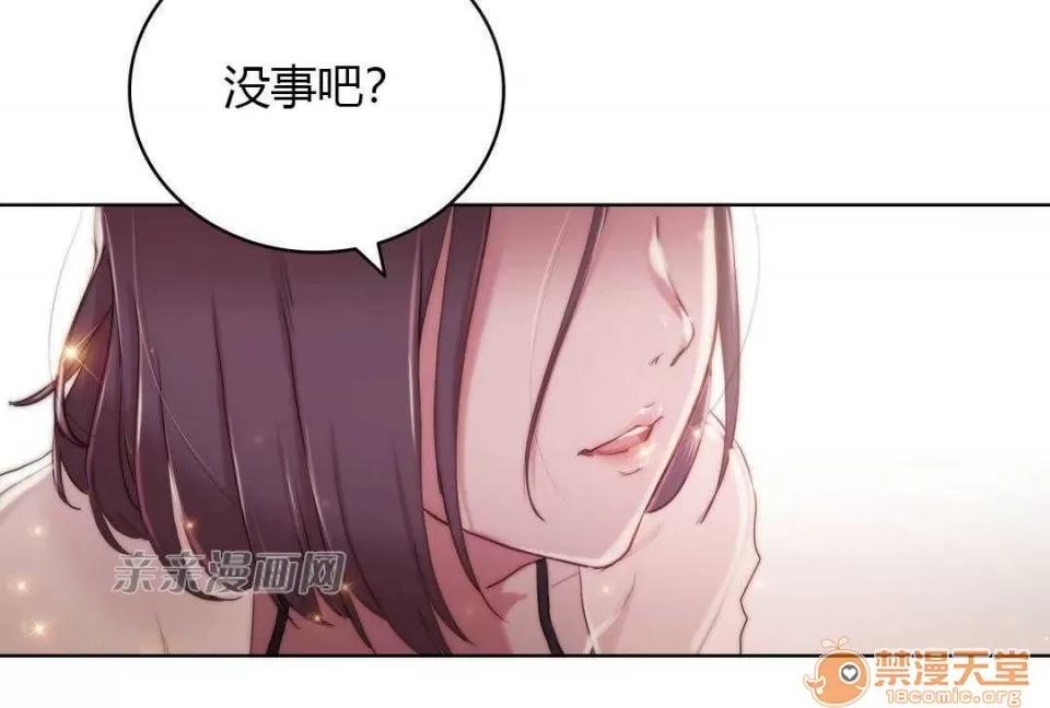 妓者 Chapter9 第28页