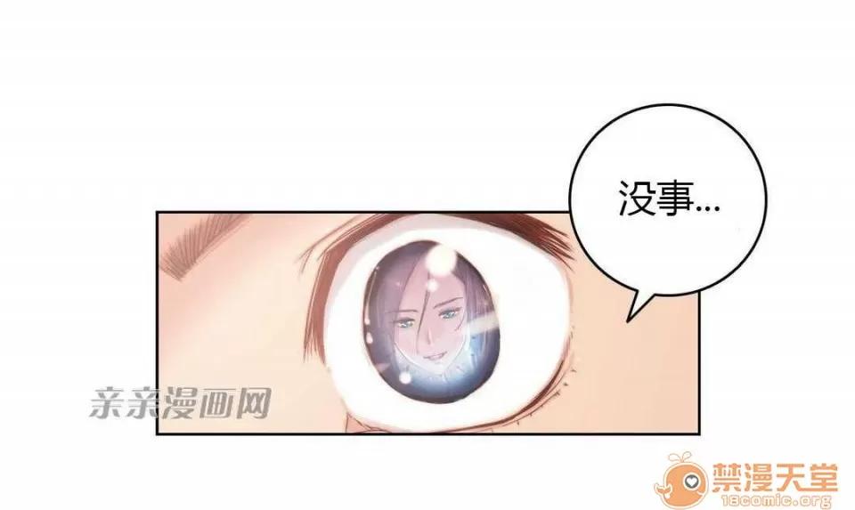 妓者 Chapter9 第30页