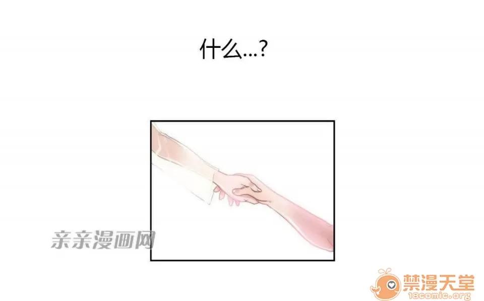 妓者 Chapter9 第31页