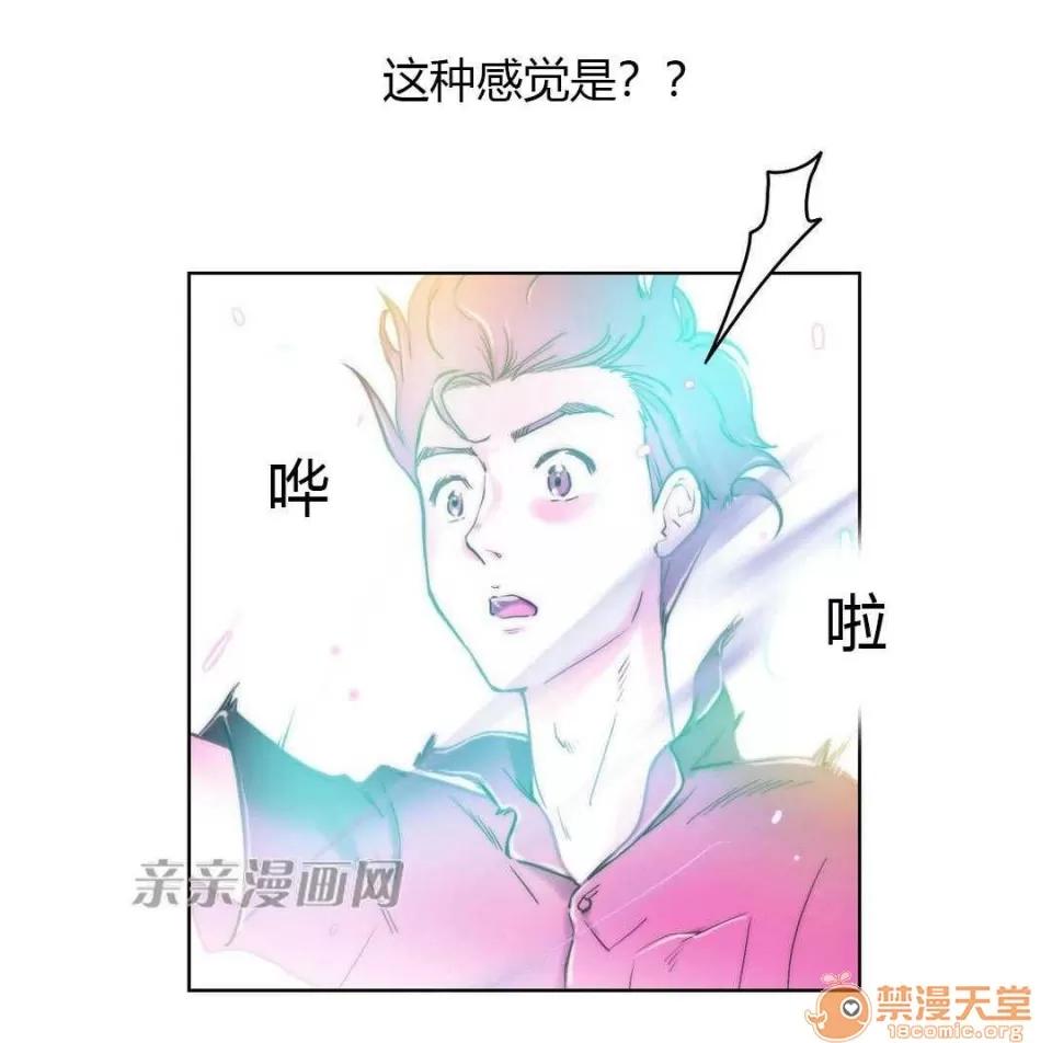 妓者 Chapter9 第32页