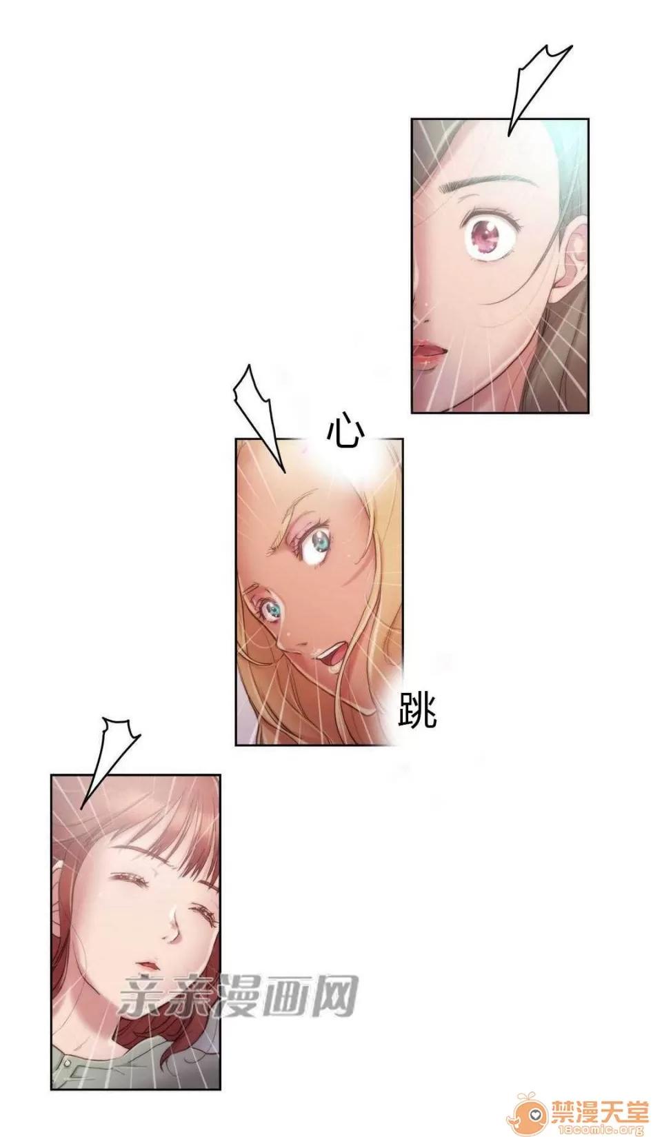 妓者 Chapter9 第35页