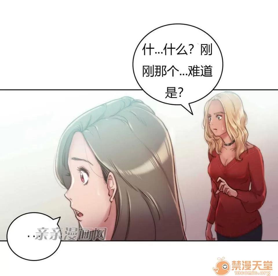 妓者 Chapter9 第37页