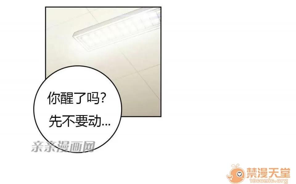 妓者 Chapter9 第39页