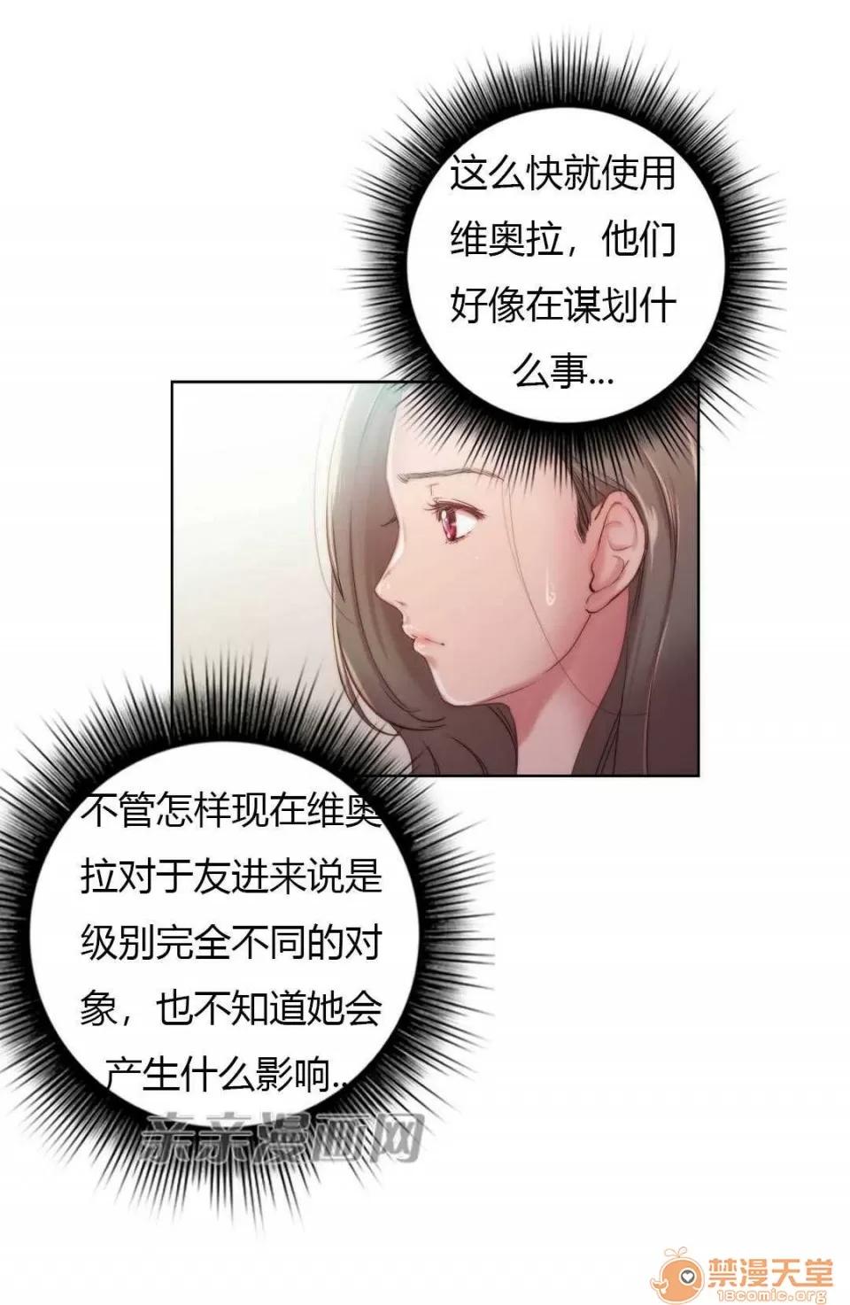 妓者 Chapter9 第40页