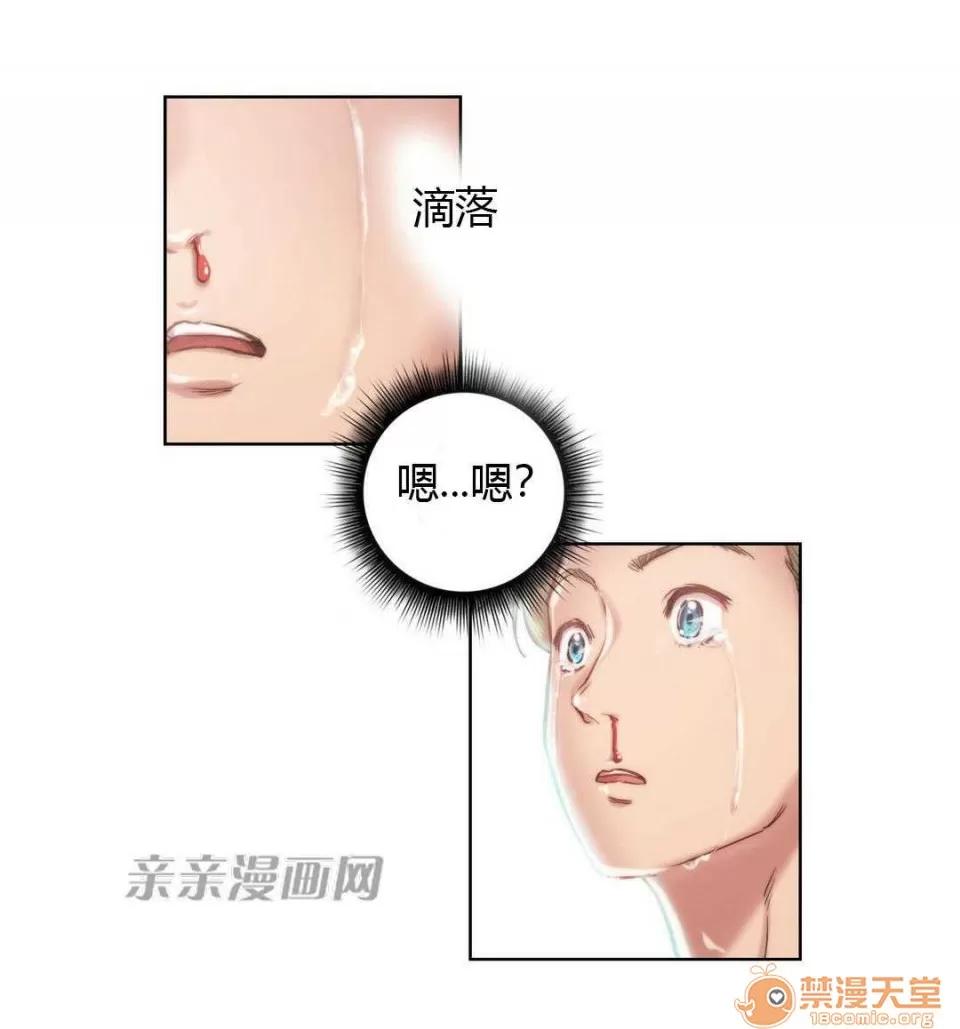 妓者 Chapter9 第43页