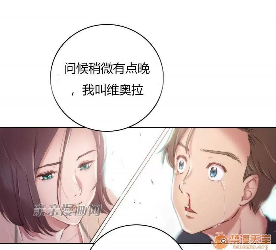 妓者 Chapter9 第44页