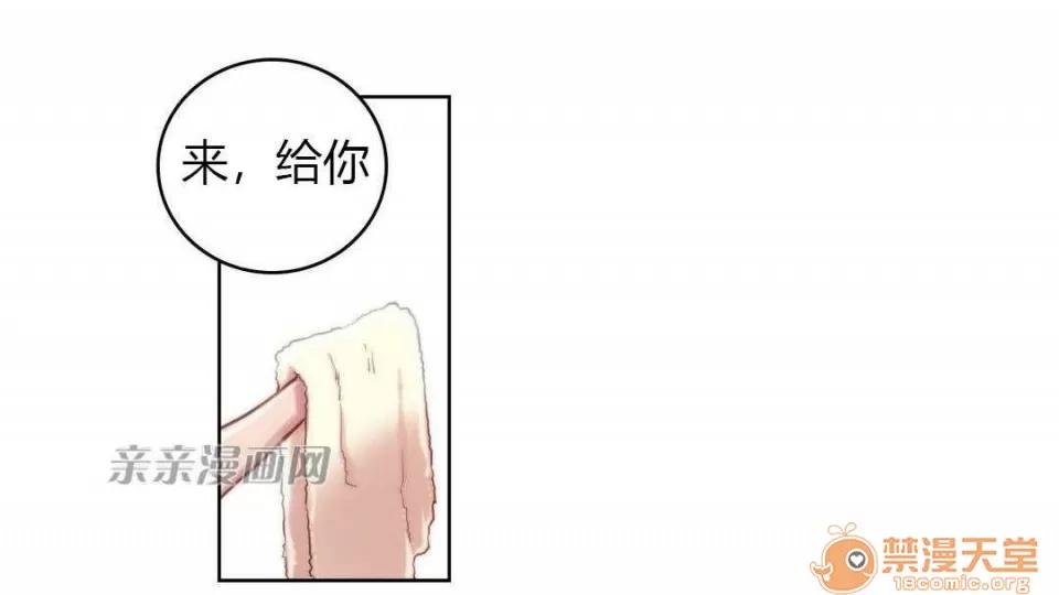 妓者 Chapter9 第46页