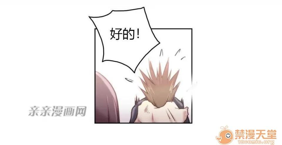 妓者 Chapter9 第49页