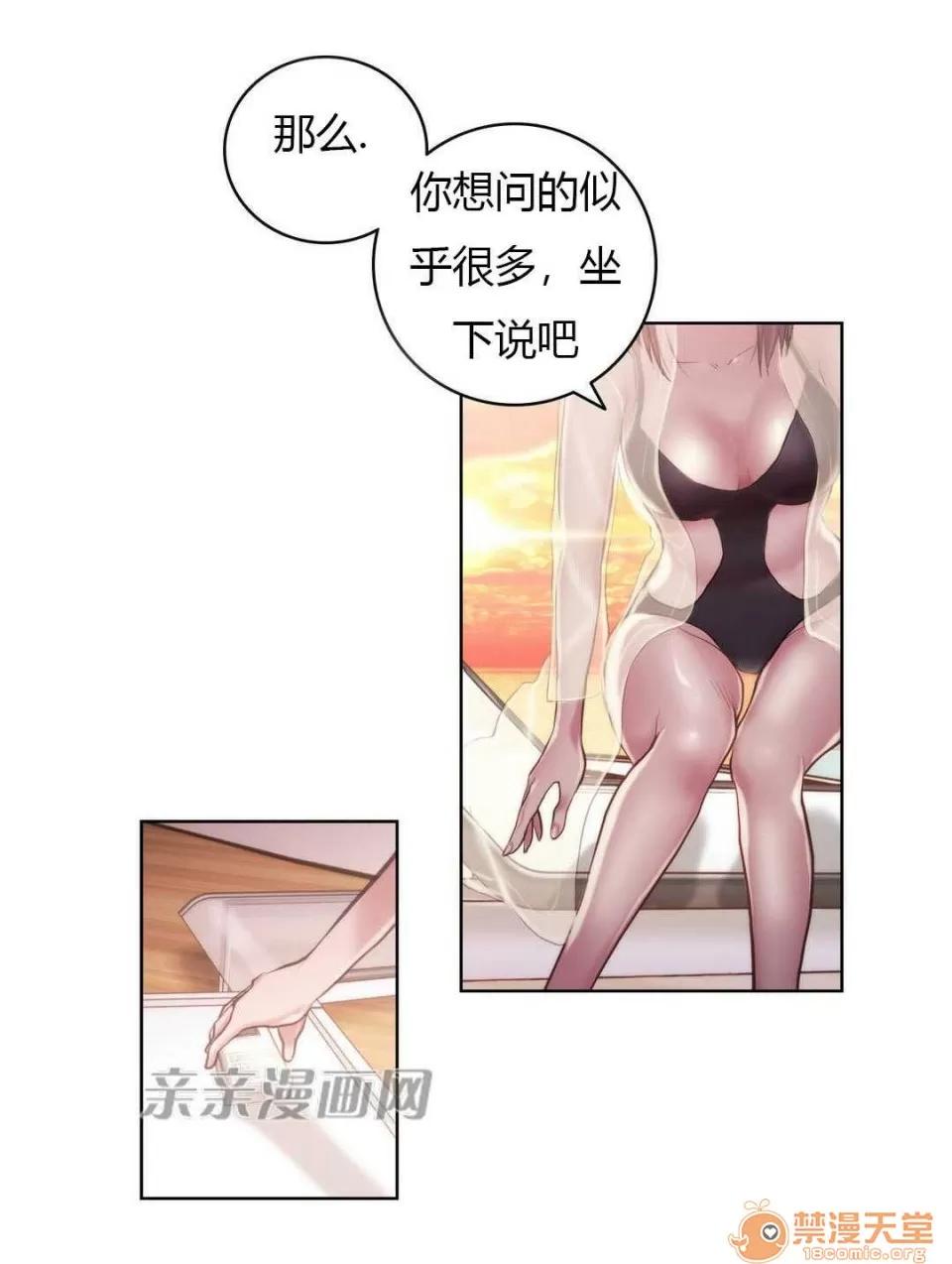 妓者 Chapter9 第50页