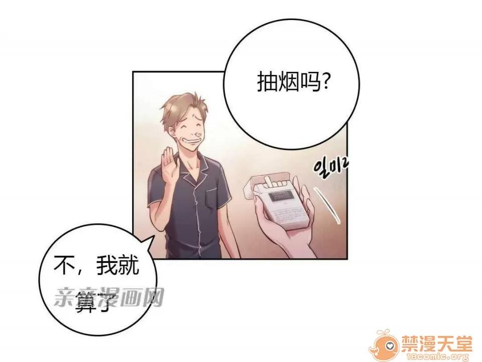 妓者 Chapter9 第51页