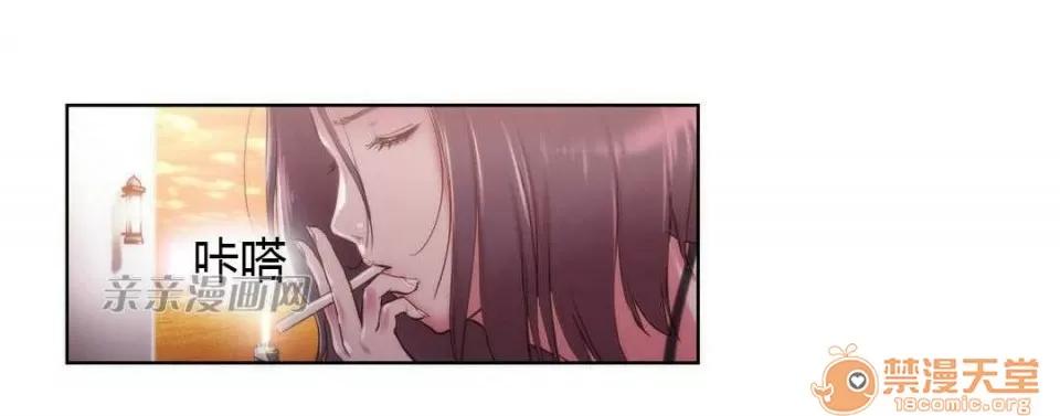妓者 Chapter9 第52页