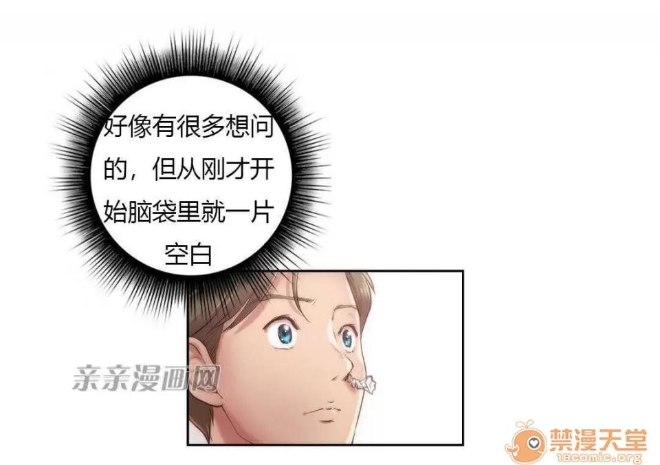 妓者 Chapter9 第54页