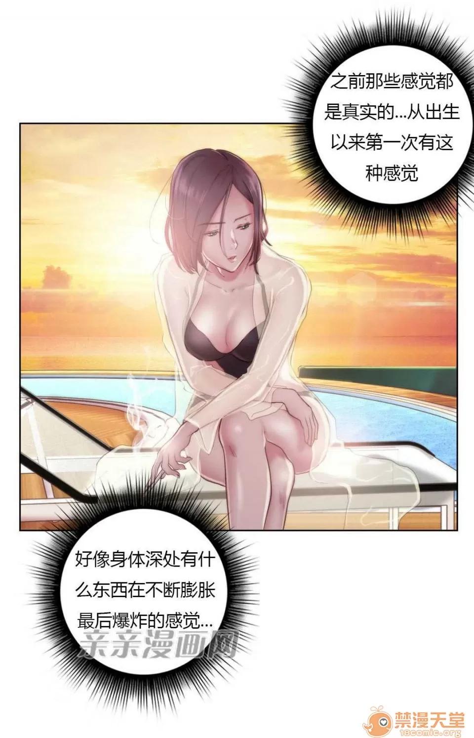 妓者 Chapter9 第55页
