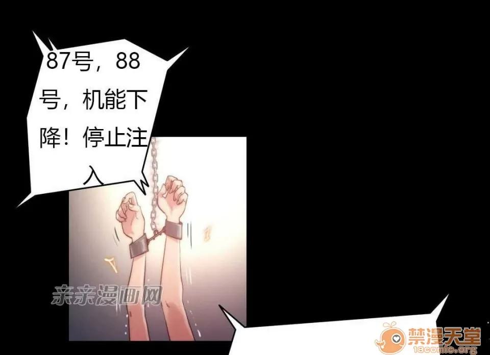 妓者 Chapter10 第5页