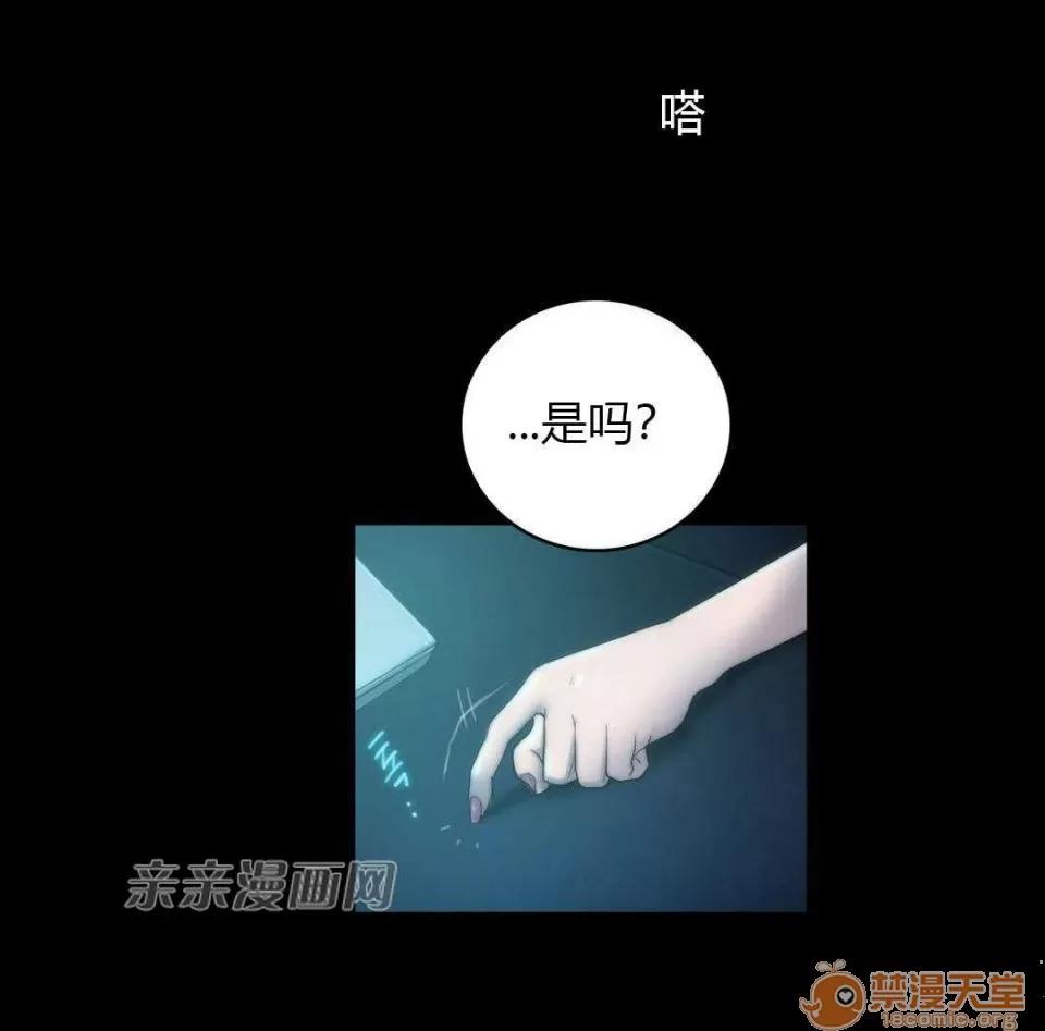 妓者 Chapter10 第13页