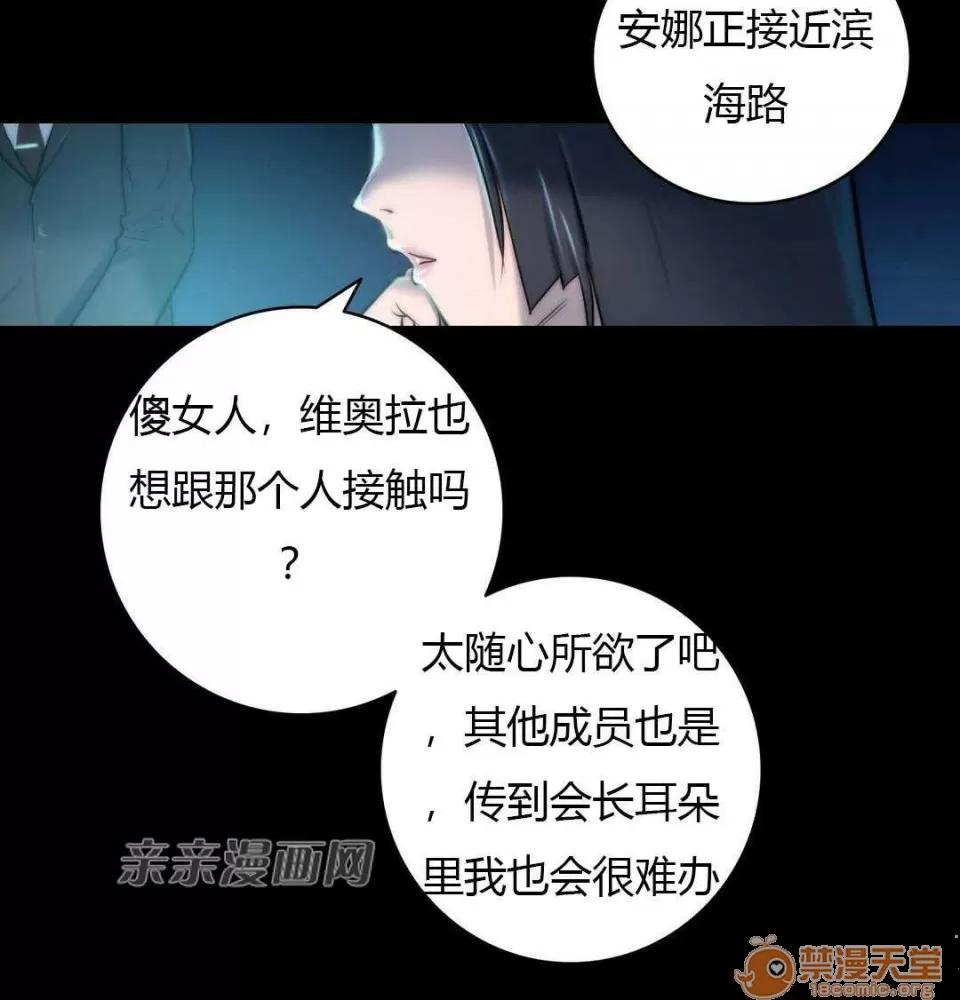 妓者 Chapter10 第16页
