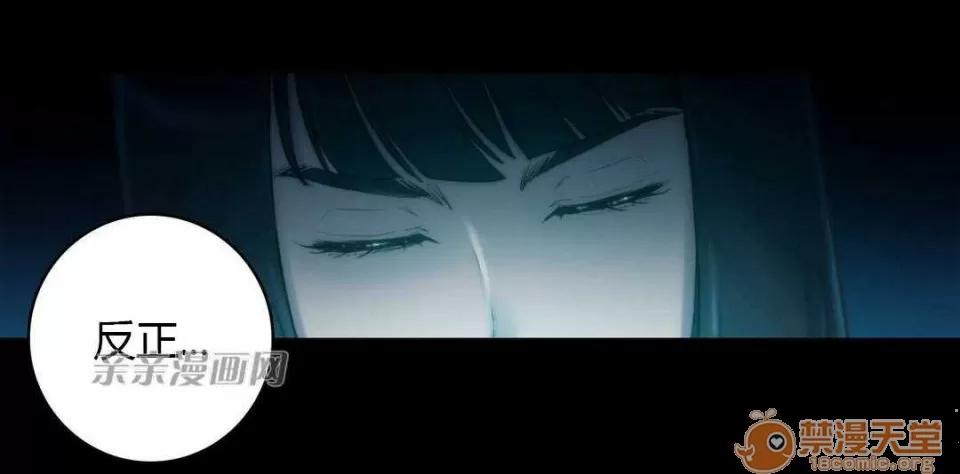 妓者 Chapter10 第17页