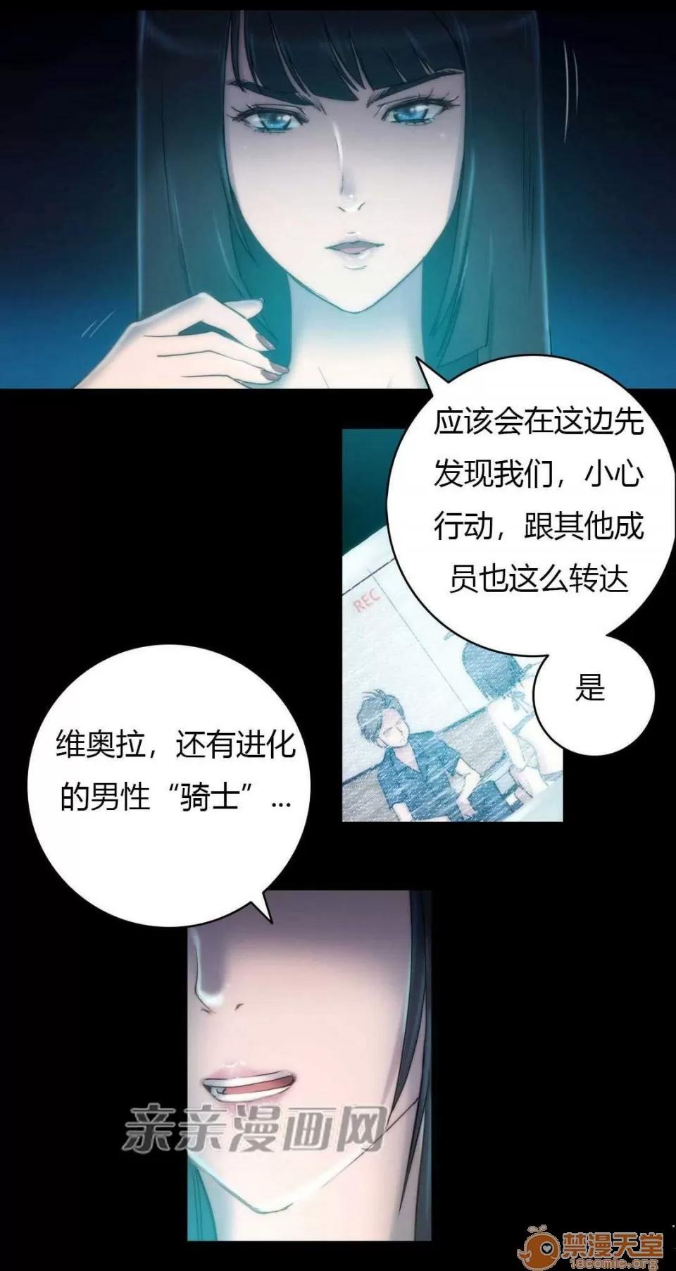 妓者 Chapter10 第18页