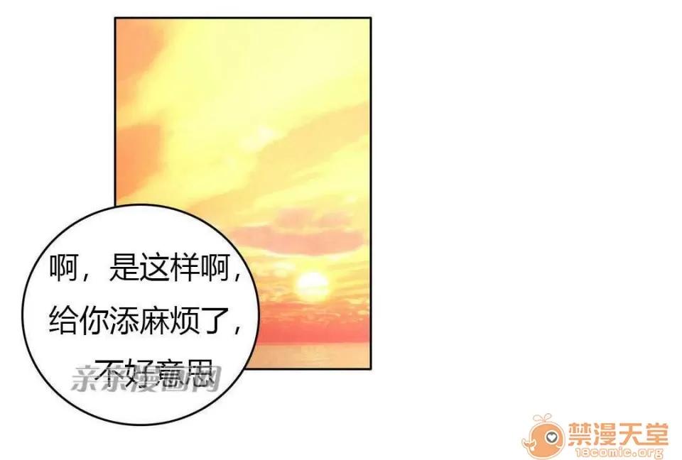 妓者 Chapter10 第20页