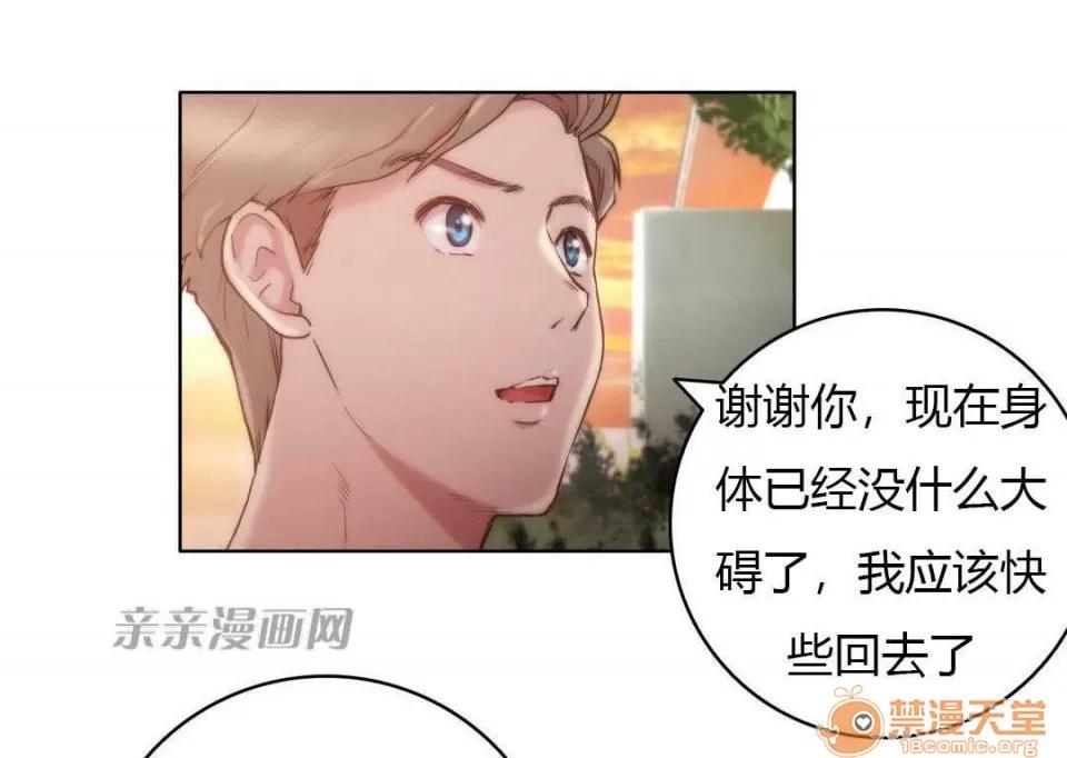 妓者 Chapter10 第21页