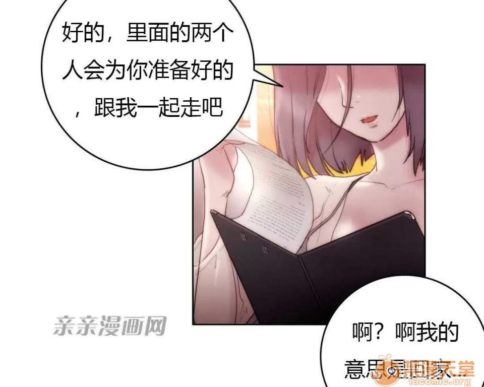 妓者 Chapter10 第22页